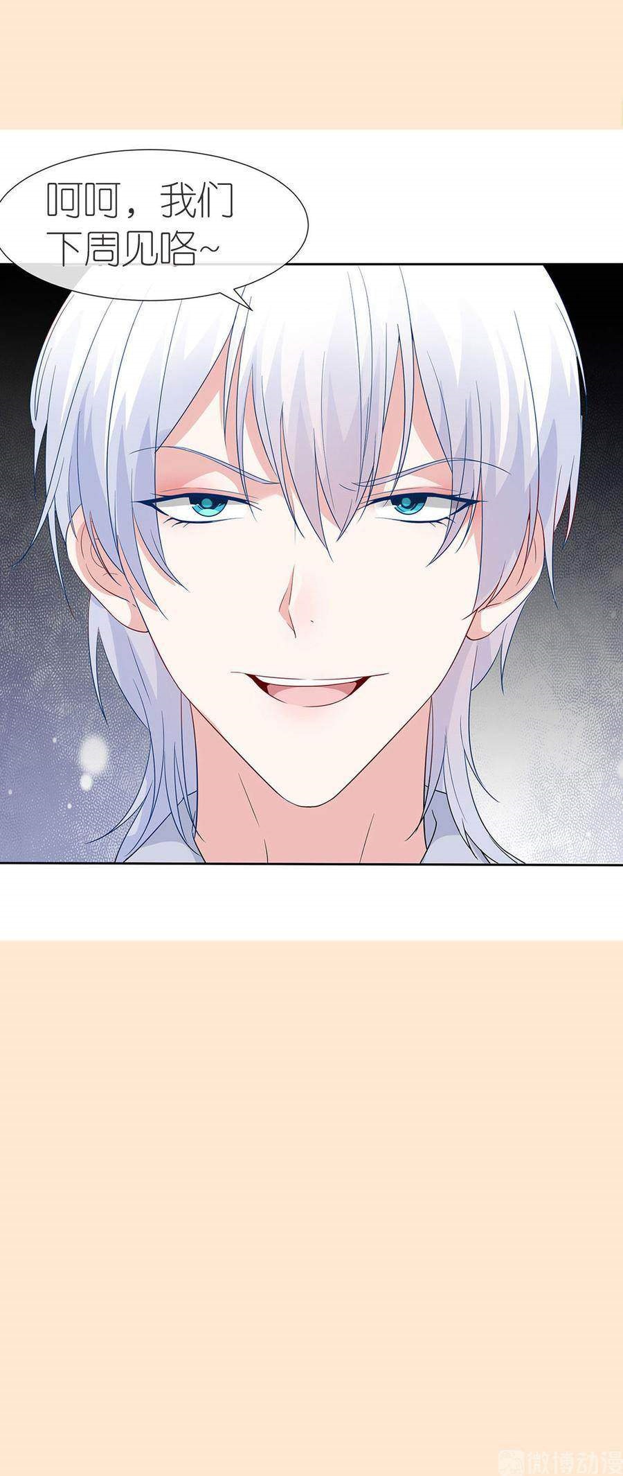 Me! Super Rich! chapter 66